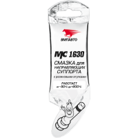 Смазка МС-1630 для направляющих суппорта 5гр.(1907)