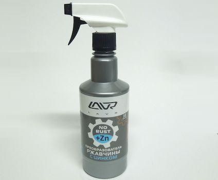 Преобразователь ржавчины с цинком Lavr 480мл/500мл триггер (Ln1436)